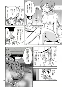 Page 7 of Boku-tachi wa Onnanoko ni Naru! ~Onnanoko Koujou 02~ - preview thumbnail