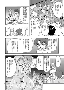Page 9 of Boku-tachi wa Onnanoko ni Naru! ~Onnanoko Koujou 02~ - preview thumbnail
