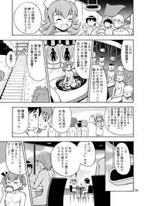 Page 10 of Boku-tachi wa Onnanoko ni Naru! ~Onnanoko Koujou 02~ - preview thumbnail