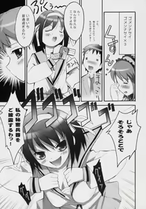 Page 14 of Asahina Mikuru no Milk - preview thumbnail
