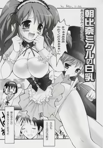 Page 2 of Asahina Mikuru no Milk - preview thumbnail