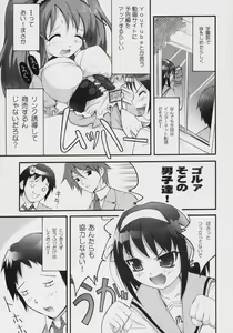 Page 4 of Asahina Mikuru no Milk - preview thumbnail