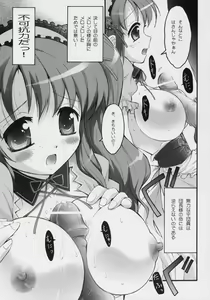 Page 6 of Asahina Mikuru no Milk - preview thumbnail