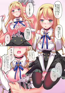 Page 9 of Reisalin Mousou - Fantasize About Ryza - preview thumbnail