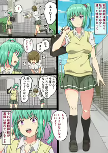 Page 3 of Ruri no Zenshin Masaguri Shokushin - preview thumbnail