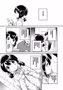 Page 2 of Imouto wa Sickness no Omake - preview thumbnail
