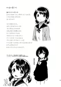 Page 9 of Imouto wa Sickness no Omake - preview thumbnail