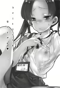 Page 3 of Sweet Milk o Meshiagare - preview thumbnail