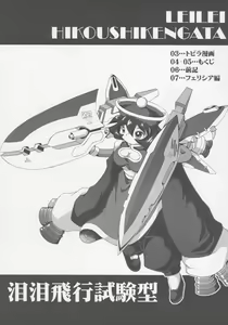 Page 3 of Mienai Chikara - preview thumbnail