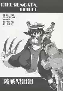 Page 4 of Mienai Chikara - preview thumbnail