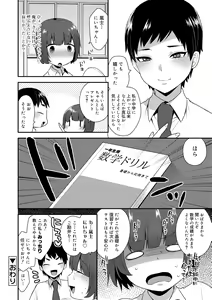 Page 176 of Onii-chan no Iu Toori - preview thumbnail