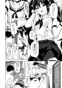 Page 3 of Isuzu no Ecchi na Hon - preview thumbnail