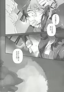 Page 3 of Hangyaku reipu!! - preview thumbnail