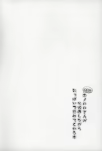 Page 3 of Mizugi no Honolulu-san ga Bucchouzura Shinagara Oppai de Nagusamete Kureru Hon - preview thumbnail