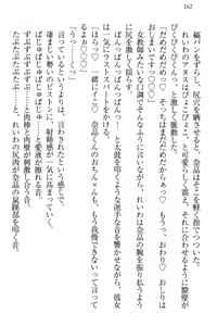 Page 168 of Seitokaichou Karendou Reiwa ga Pants o Misete Kuru Houkago - preview thumbnail