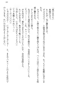 Page 247 of Seitokaichou Karendou Reiwa ga Pants o Misete Kuru Houkago - preview thumbnail