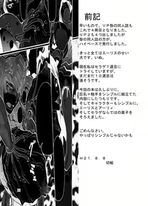 Page 3 of End Seraphic - preview thumbnail