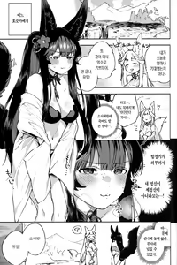 Page 3 of Yuel ga Mizugi ni Kigaetara | 유엘이 수영복으로 갈아입으면 - preview thumbnail