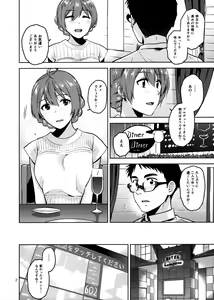 Page 3 of Watashi Datte Otona nandesu + Omake - preview thumbnail
