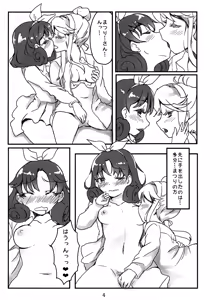 Page 3 of Kiiro Ibara - preview thumbnail