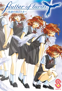 Flutter of Birds: Tori-tachi no Habataki 1 — hentai manga cover on Fhentai