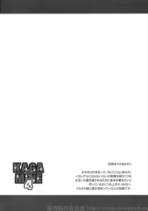 Page 3 of KAGA MINE 4 - preview thumbnail