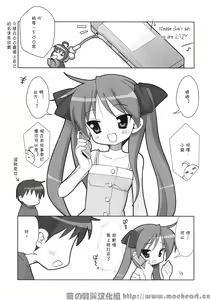 Page 4 of KAGA MINE 4 - preview thumbnail