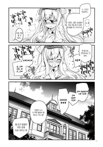 Page 17 of UltraMarine! Lovely Mother Fletcher! | 울트라마린! Lovely Mother Fletcher! - preview thumbnail