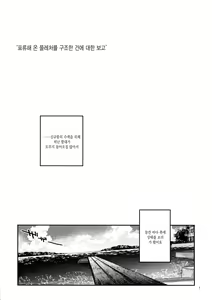 Page 3 of UltraMarine! Lovely Mother Fletcher! | 울트라마린! Lovely Mother Fletcher! - preview thumbnail
