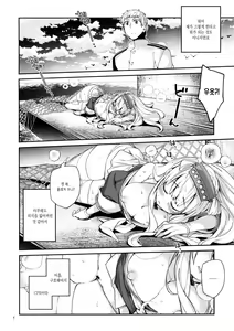 Page 4 of UltraMarine! Lovely Mother Fletcher! | 울트라마린! Lovely Mother Fletcher! - preview thumbnail