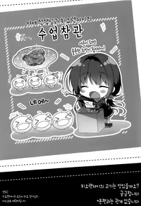 Page 3 of Gomennasai, Onii-chan ga Suki desu. | 죄송합니다, 오빠를 좋아해요. - preview thumbnail