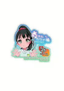 Page 23 of Mai-chan Kawaii. - preview thumbnail