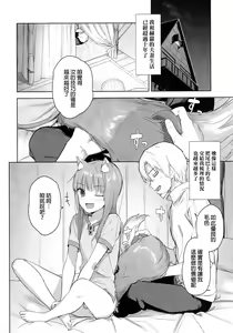 Page 3 of Wacchi to Shippori Kezukuroi Bon - preview thumbnail