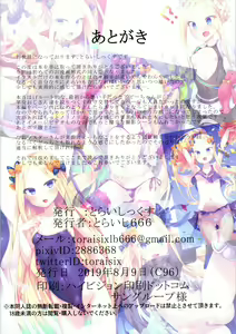 Page 21 of Abby-chan no Abunai Satsueikai - preview thumbnail
