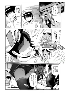 Page 3 of Papakko Yamakaze no Shoya made Matenai - preview thumbnail