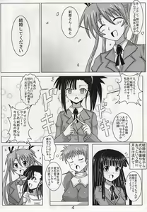 Page 4 of Shinkon Asu Setsu - preview thumbnail
