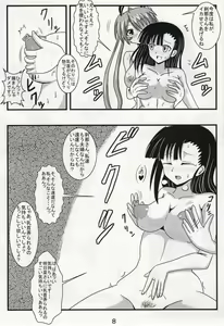 Page 8 of Shinkon Asu Setsu - preview thumbnail
