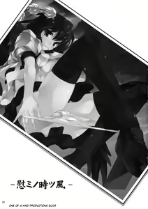 Page 3 of Nagusami no Tokitsukaze - preview thumbnail