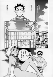 Page 117 of Binetsu no Jikan - preview thumbnail