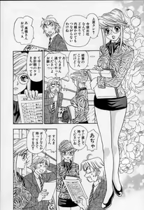 Page 176 of Binetsu no Jikan - preview thumbnail