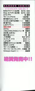 Page 3 of Binetsu no Jikan - preview thumbnail