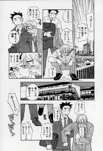 Page 56 of Binetsu no Jikan - preview thumbnail