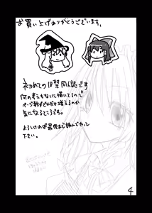 Page 3 of Osaisen no Orei ni Reimu ga Yasashiku Shite Kureru Hon. - preview thumbnail