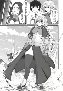 Page 3 of Jeanne d'Arc de Asobou. - preview thumbnail