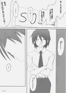 Page 47 of fetish kiss / Suzumiya Haruhi no... - preview thumbnail