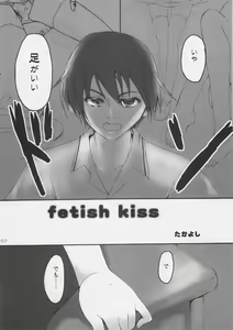 Page 5 of fetish kiss / Suzumiya Haruhi no... - preview thumbnail