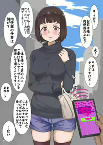 Page 3 of Saimin Appli - preview thumbnail