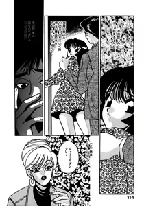 Page 117 of Mitsu - preview thumbnail