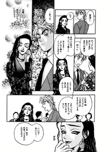 Page 176 of Mitsu - preview thumbnail
