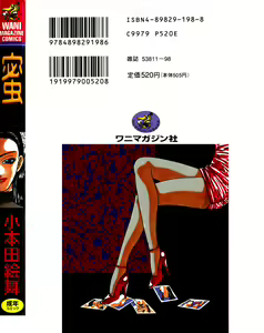 Page 3 of Mitsu - preview thumbnail